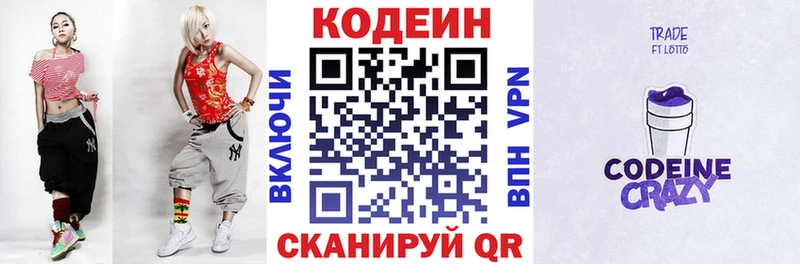 omg ссылки  Каневская  Кодеиновый сироп Lean напиток Lean (лин) 