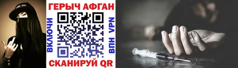 ГЕРОИН хмурый  Каневская 