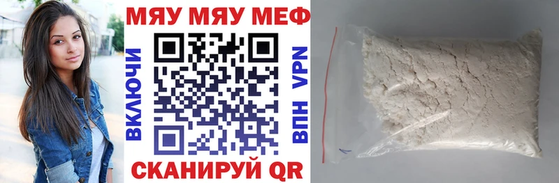 МЯУ-МЯУ мяу мяу  купить наркоту  сайты даркнета официальный сайт  Каневская 