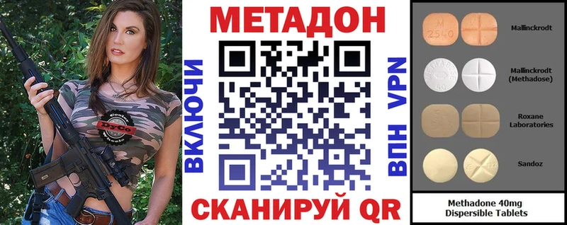 купить   Каневская  Метадон methadone 